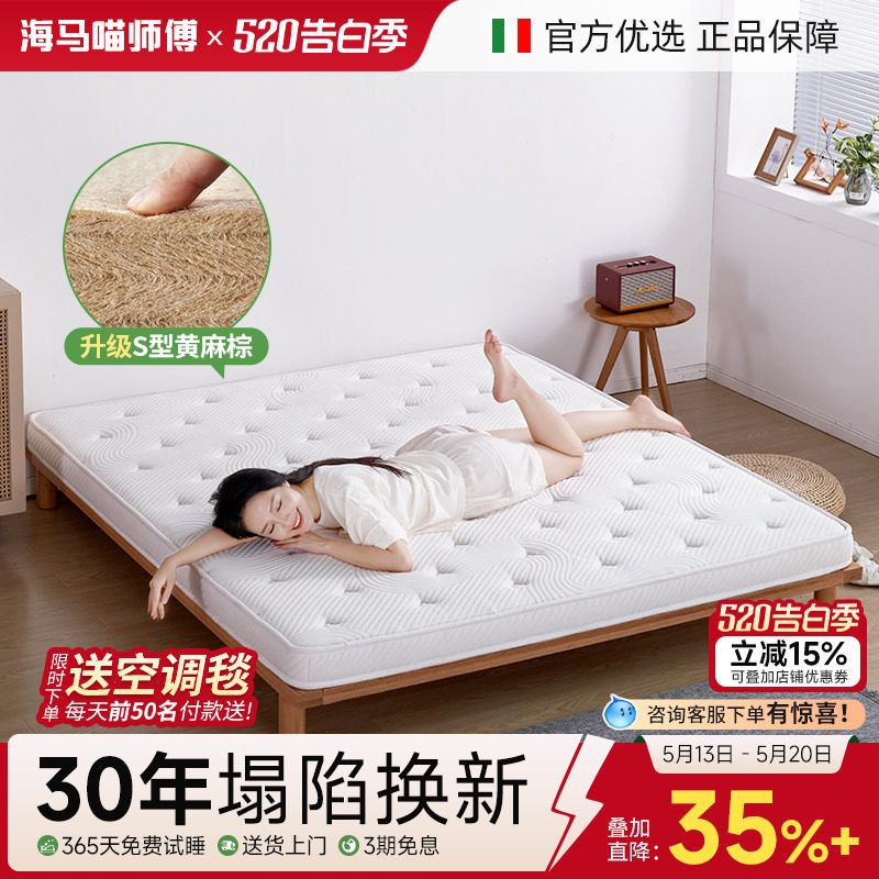 海马喵师傅椰棕床垫S型黄麻垫定制偏硬护脊薄款儿童折叠榻榻米垫