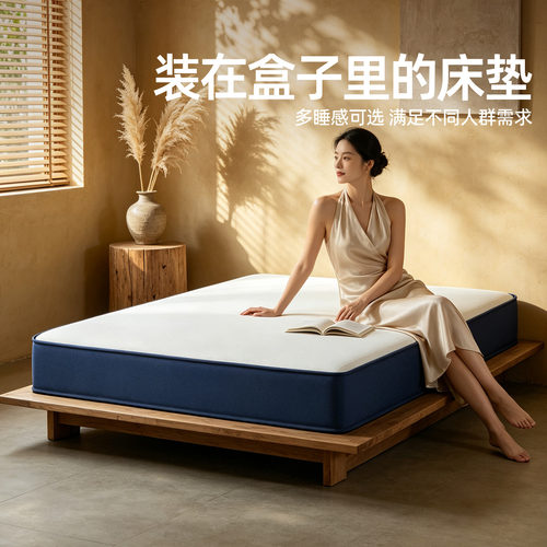 海马喵师傅盒子卷包压缩弹簧床垫