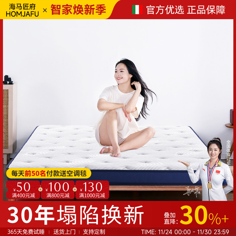 海马匠府儿童3E椰棕榻榻米床垫