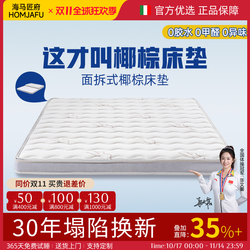 椰棕床垫榻榻米儿童S型黄麻棕垫