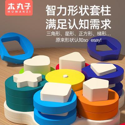 儿童早教益智玩具形状配对桌游