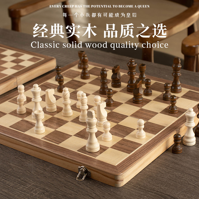 经典实木国际象棋折叠棋盘儿童成人益智桌面游戏木质棋类国际象棋,玩具/童车/益智/积木/模型,儿童桌面游戏类,淘宝优惠券,粉丝福利购,淘宝优惠卷