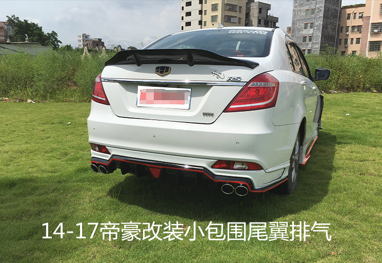 适用于14-17帝豪改装小包围15/16帝豪EC7百万款前铲后唇侧裙尾翼