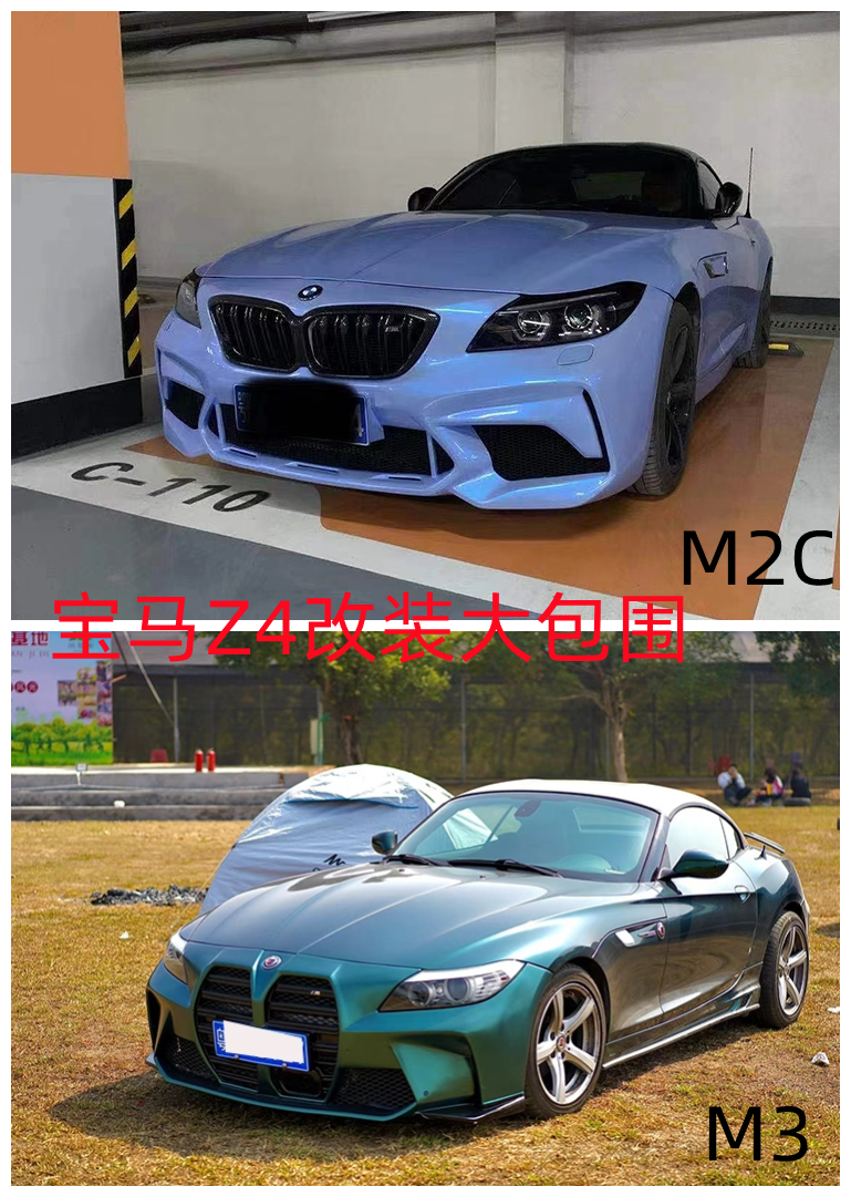 适用于09-18款宝马Z4 E89改装大包围M3大嘴M2C雷霆前后保险杠侧裙