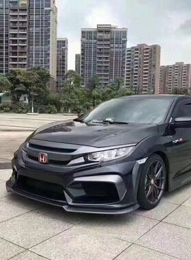 十代思域改装大包围10代topmix前后保险杠侧裙排气车身配件