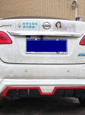 PP塑料16-18轩逸改装小包围17款前唇铲后唇侧裙后扰流大尾翼