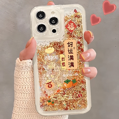 适用苹果17好运满满流沙手机壳