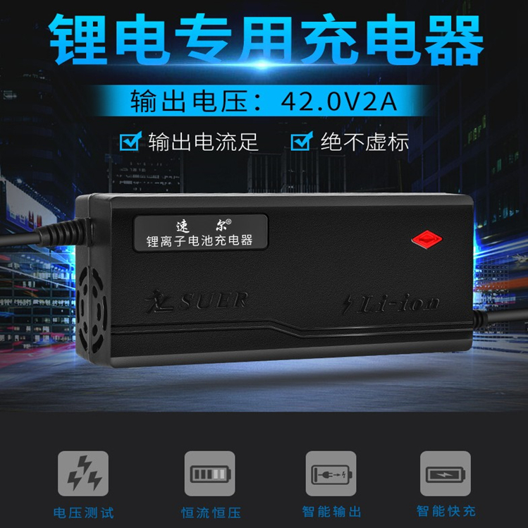 36V2A3A锂电池智能充电器平衡车滑板车电动车10S专用42v输出足标