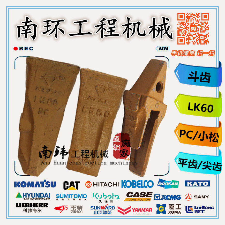 小松pc60挖掘机钻石牌土方斗齿开山岩石齿高强度尖平齿座牙王齿根