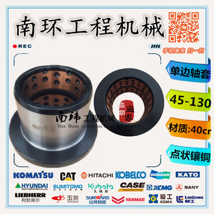 挖掘钩机斗轴套活动合金钢套点孔镶铜肖套马拉头护边带肩边盘耐磨