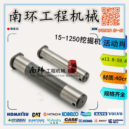 挖掘机活动履带小松卡特链条