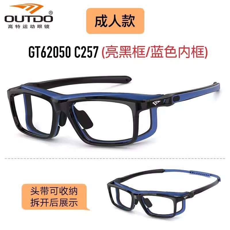 高特足球篮球眼镜运动近视眼镜男防爆护目镜打踢球防滑落GT62050