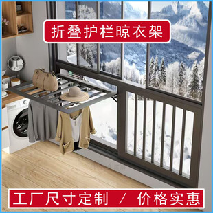 折叠护栏晾衣架阳台断桥系统窗上翻转衣架封阳台窗加装折叠晾晒