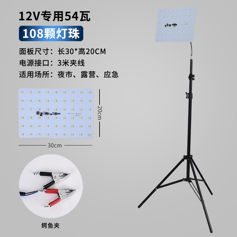 推荐Shangke LED12V battery LED lamp night market light stall