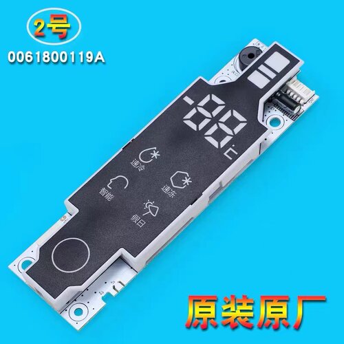 适用海尔冰箱0061800119A显示板控制板按键板显控板BCD-230SDC/23