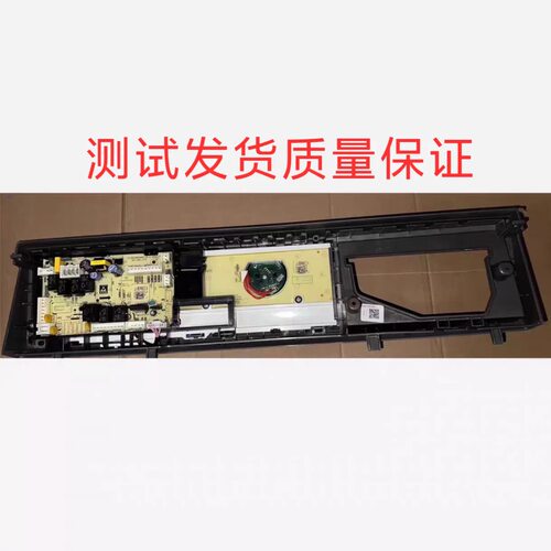 适用小天鹅洗衣机TD100P/Q366WMUDY电脑主板电源版17138100024877