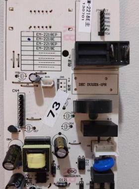 EM-2218E 三洋微波炉电脑板EM-2219E无烧烤功能配件