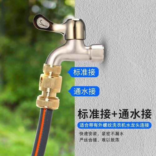 多功能防漏水龙头纯铜接头