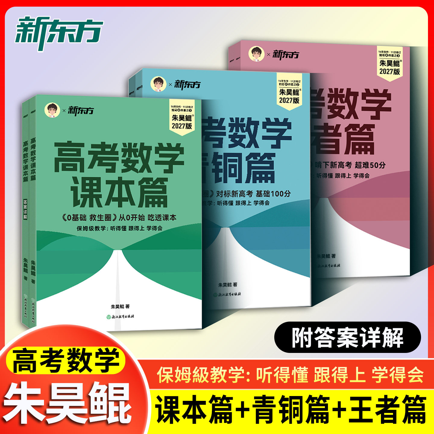 2025新版朱昊鲲高考数学真题
