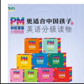 【新东方】绘本PM彩虹英语分级阅读零基础入门幼儿一二三四五六年级123456789级3-12岁衔接课内教材阅读能力多元学习全套原版童书