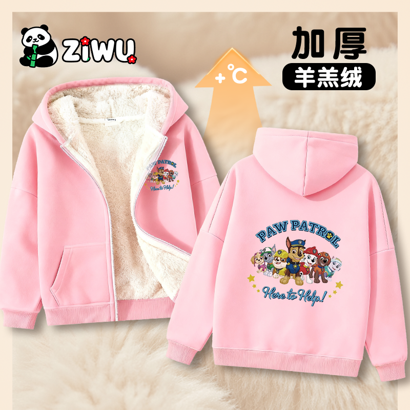 女童汪汪队天天加绒连帽外套粉色秋冬卡通儿童宽松运动中小童洋气