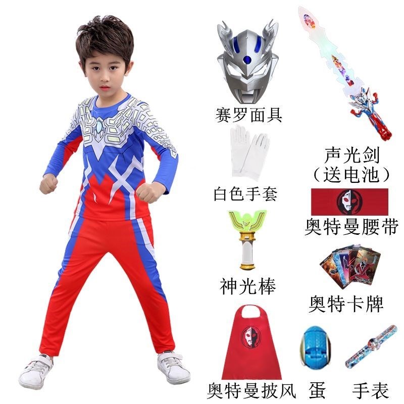 春秋季儿童服装COS男童6泽塔奥特曼衣服秋天长袖长裤赛罗迪迦套装