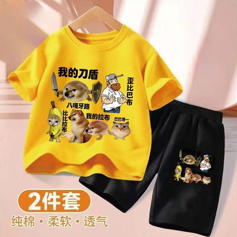 我的刀盾狗男童2026新款夏季纯棉短袖T恤短裤柴犬搞笑抽象两件套