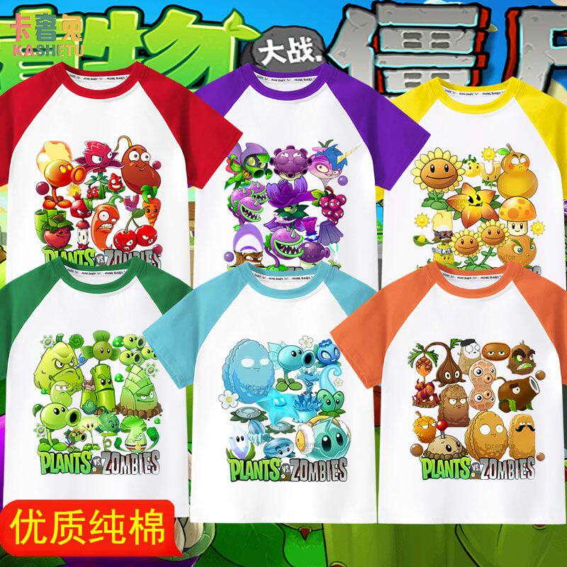 纯棉拼接色植物大战僵尸向日葵射手宝宝童装儿童洋气纯棉短袖T恤