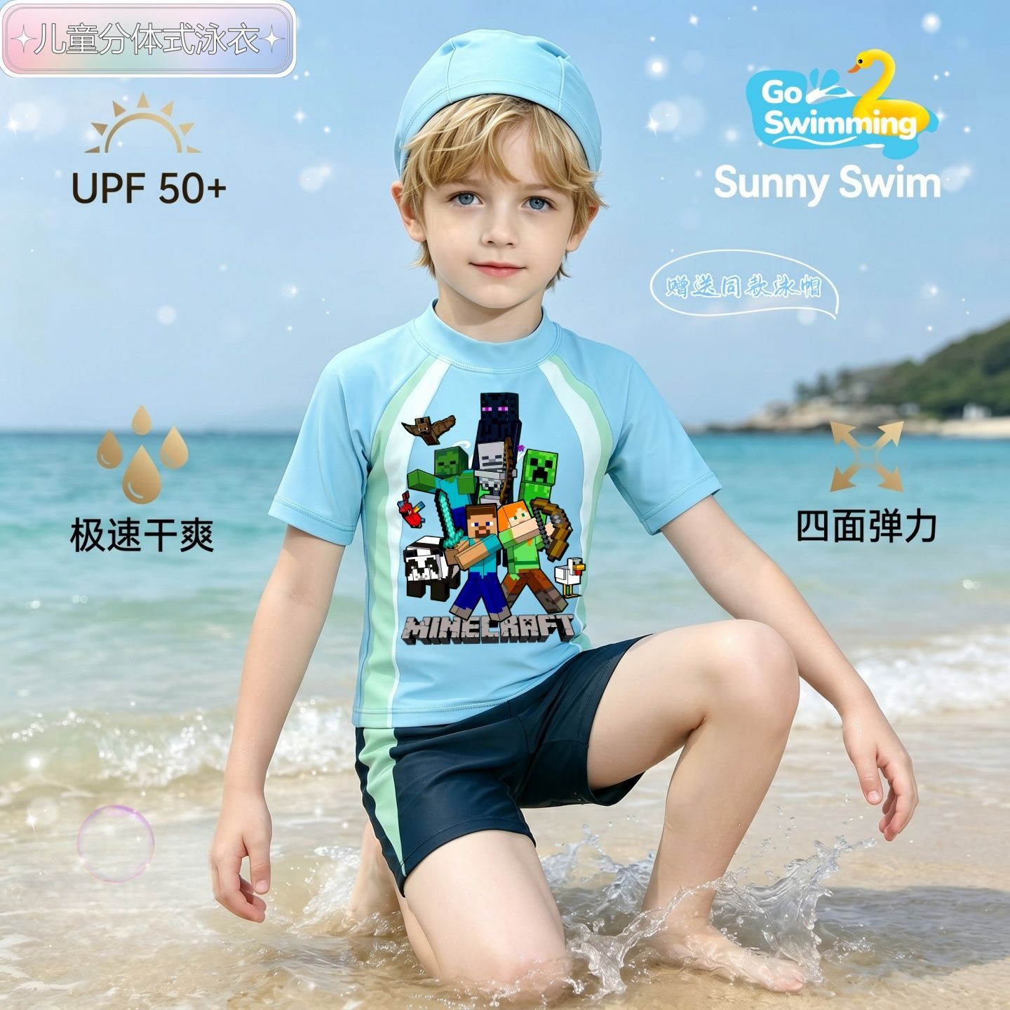 2026新款我的世界儿童卡通帅气男童泳衣短裤分体泳服防晒套装潮款