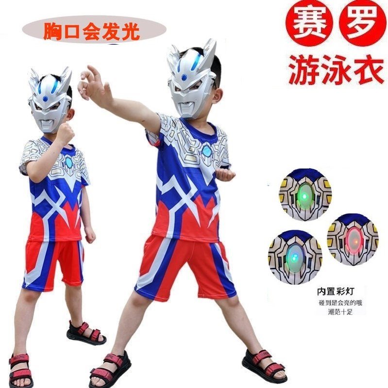 赛罗奥特曼泳衣泳裤套装男童两件套速干T恤夏季幼儿园两用游泳衣