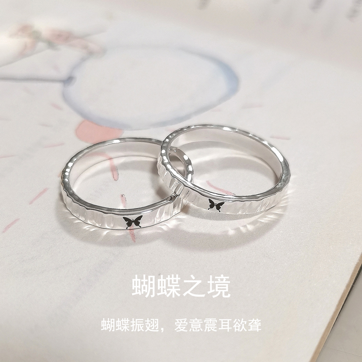情侣戒指999纯银手工diy定制刻字闭口小众设计蝴蝶高级感对戒足银