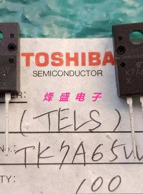 全新原装进口MOS场效应管 N沟道 TK7A65W 丝印:K7A65W TO-220F