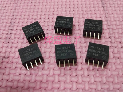 RM-123.3S 全新原装进口 (RECOM) RM-123.3S 直插DO-4 现货实物