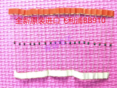 10只 BB910 BB910 20MA 30V 原装进口飞利浦变容二极管 开关管