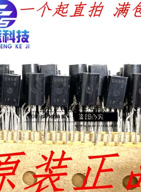 进口原装 D468 468三极管 2SD468 TO-92L HIT468 小功率晶体管NPN