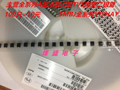 SMBJ6.5A 单向TVS瞬态抑制二极管 丝印:KK(100只)6.5V 750/盘=72