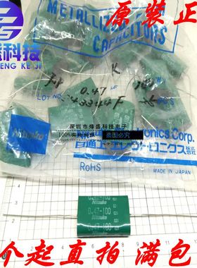 全新日本Nitsuko日通 100V 0.47-100V 0.47UF 音频发烧轴向电容