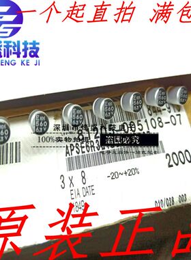 APSE6R3ETD561MF08Z 6.3V560UF 6.3*8 原装进口黑金刚固态电容
