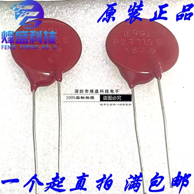 全新原装进口力特 TMOV20RP115E VARISTOR 180V 10KA DISC 20MM
