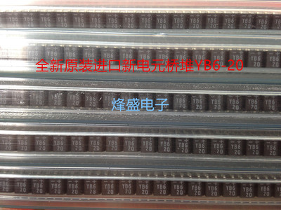 YB6-20 S1NB 60 全新原装进口新电元整流桥YB6-20 DIP-4 S1YB60