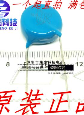 高压陶瓷电容 30KV 102K 102/30000V 102PF/30KV 1NF 102K 30KV