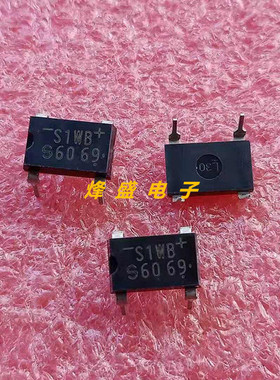 全新原装进口新电元整流桥堆S1WB60 1.5A 600V DIP-4 S1WB40 现货
