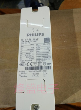 LED XITANIUM 9290 006 593 12W LED 松下LED驱动电源