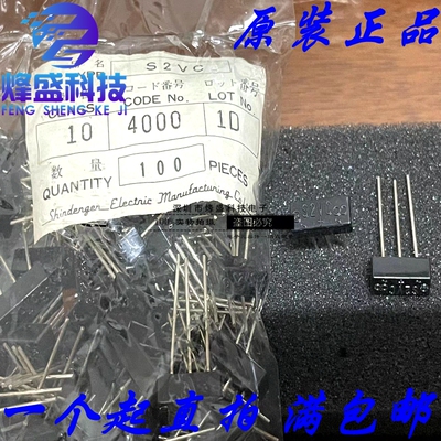 S2VC10 SHINDENGEN原装进口新电元 DIP-3 丝印:S2VC
