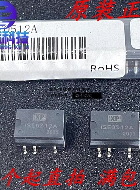 ISE0512A 全新原装正品ISE0512A 现货 可直拍