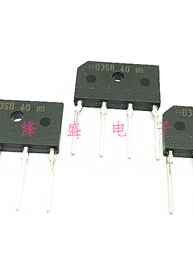 原装进口新电元 D3SB40 D3SBA40 桥堆 3A 400V 排桥扁桥/整流器