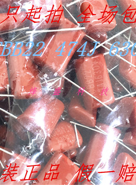 CBB22电容 474J630V 474J 630V 470NF 0.47UF薄膜电容 脚距P=20MM