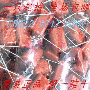 CBB22电容 474J630V 474J 630V 470NF 0.47UF薄膜电容 脚距P=20MM