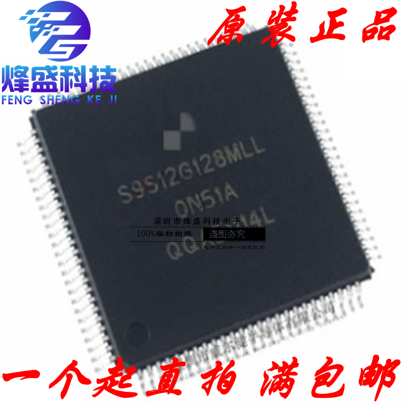 S9S12G128F0MLL LQFP-64 16位微控制器 全新原装 S9S12G128