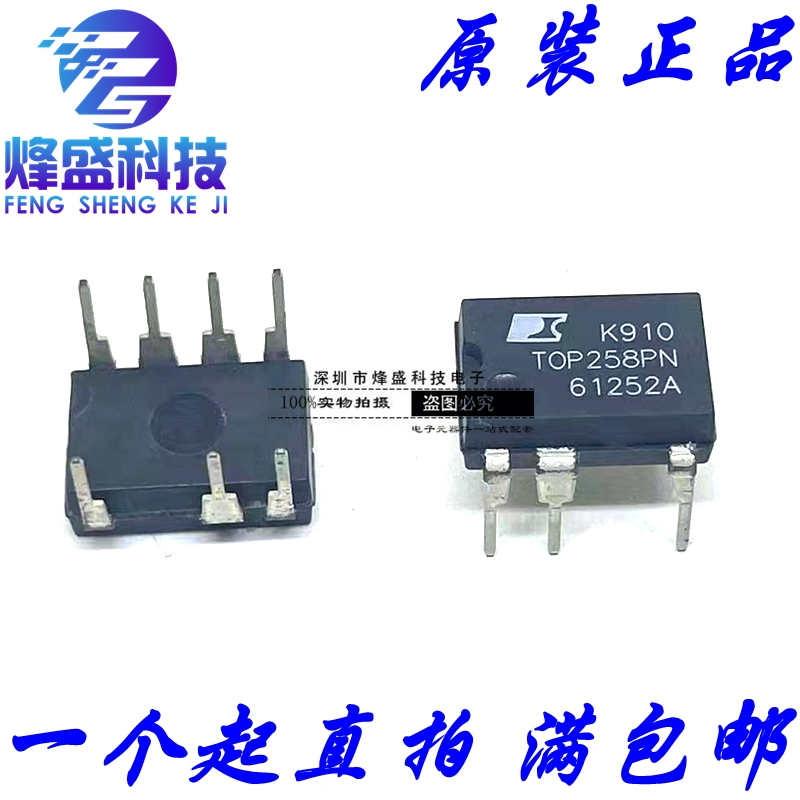 全新原装正品 TOP258 TOP258PN 直插 DIP 电源管理芯片